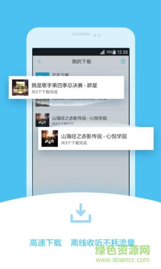 酷我听书fm旧版本截图