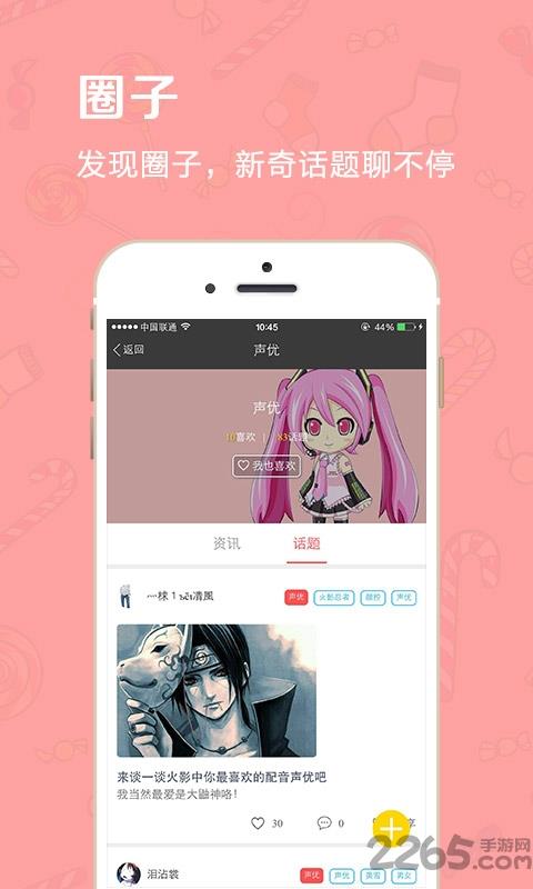 漫大人截图