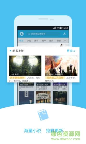 酷我听书fm旧版本截图