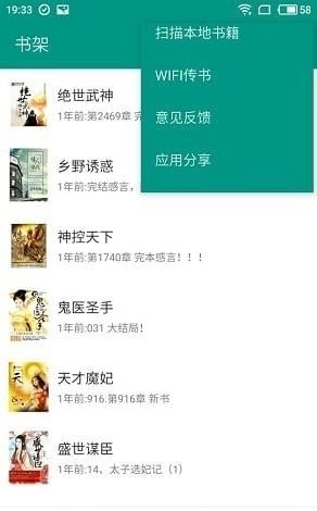 奇阅小说安卓版截图