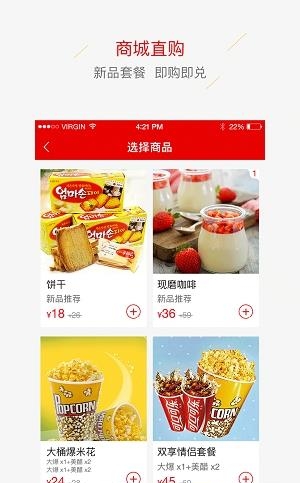 中影南方影院手机客户端截图