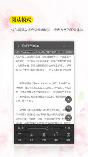 口袋搜书老版本截图