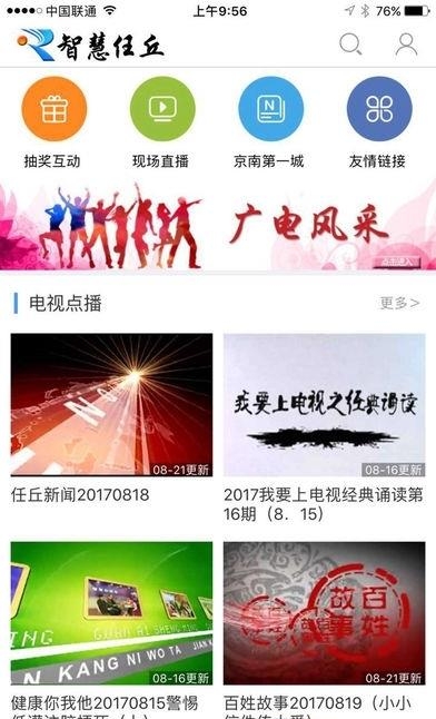 智慧曲沃资讯截图