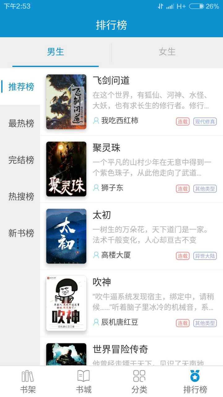 31小说网手机截图