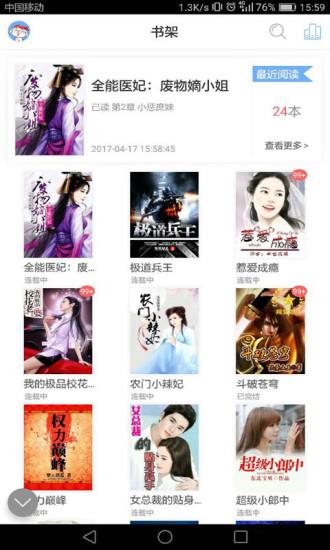 奇悠阅读安卓版免费截图