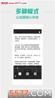 飞跃小说免费版截图