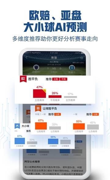 阿甘足球截图