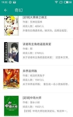 奇阅小说安卓版截图
