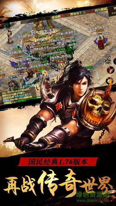 屠龙封魔截图