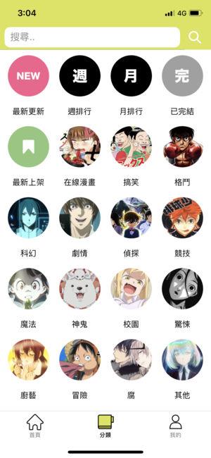 卡米嗑漫畫截图
