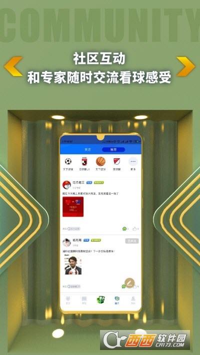 K球(专家推荐)截图
