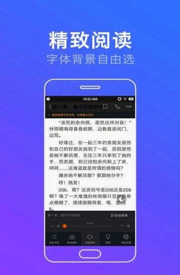 书虫小说阅读免费版截图