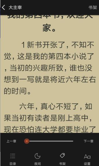 爱下电子书截图