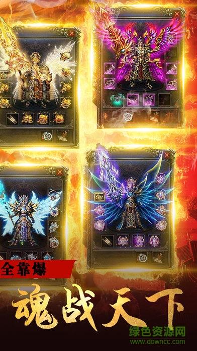 屠龙封魔截图