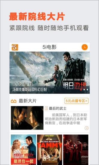 5i电影截图