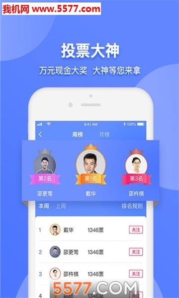 者者体育安卓版截图