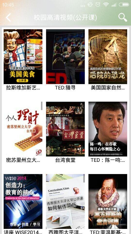 云窗校园视频截图