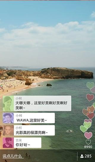 聚场直播截图