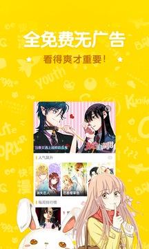 吹雪漫画截图