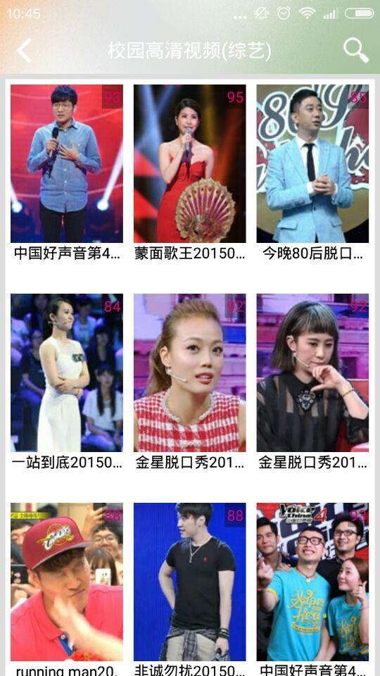 云窗校园视频截图