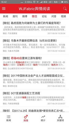 金盛网聚截图