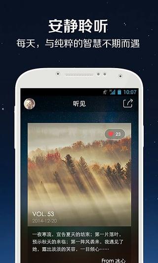 有声天下听书网手机版截图