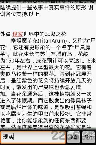 txtreader阅读器截图