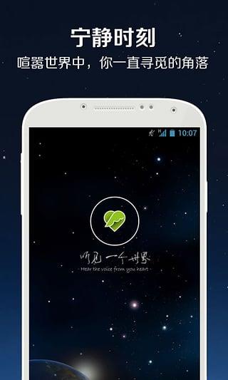 有声天下听书网手机版截图