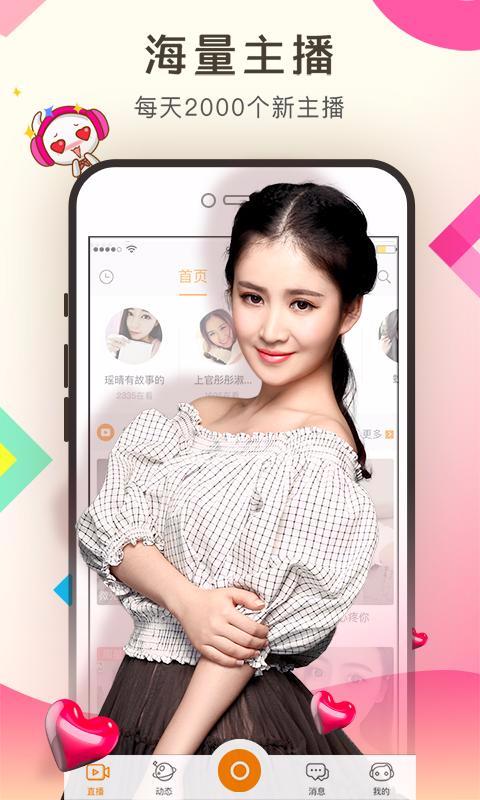 兔兔直播截图