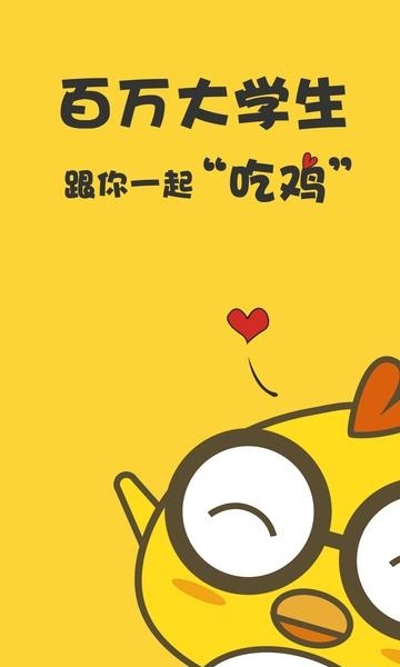 英语四级君安卓版截图