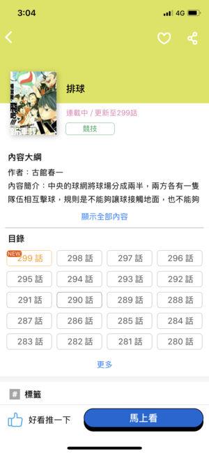 卡米嗑漫畫截图