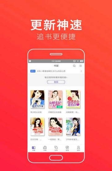 书虫小说阅读免费版截图