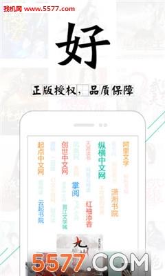 塔读文学apk截图