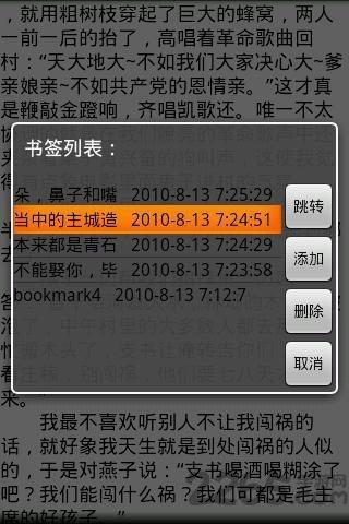 txtreader阅读器截图