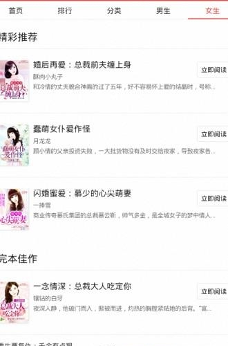 open小说截图
