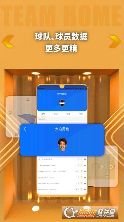 K球(专家推荐)截图