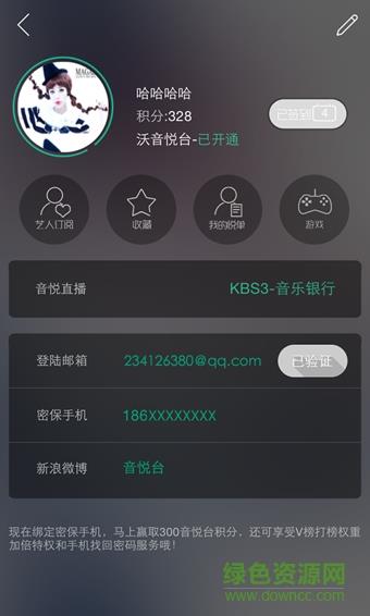 startv音悦台vip破解版(音悦台直播室)截图