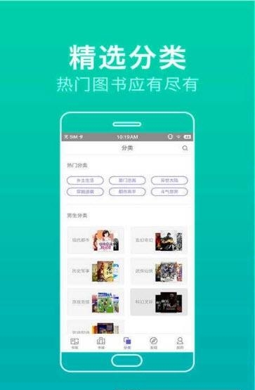 书虫小说阅读免费版截图