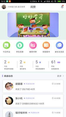 阅赞老师截图