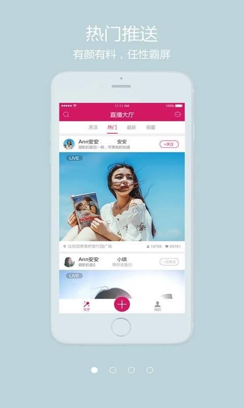 蜜家直播手机版截图