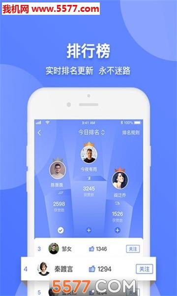 者者体育安卓版截图
