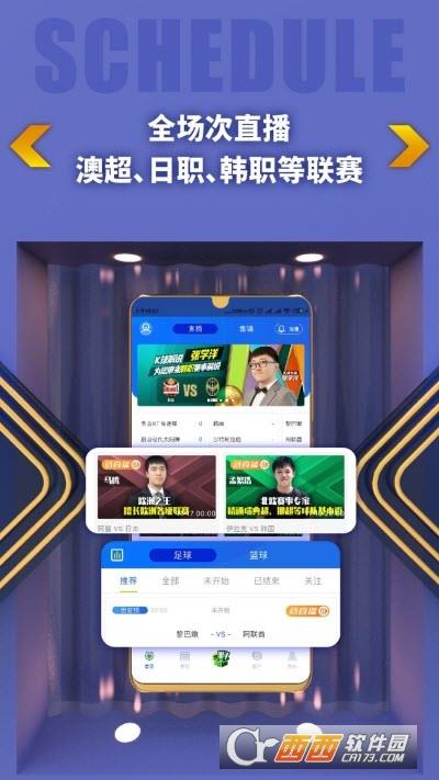 K球(专家推荐)截图