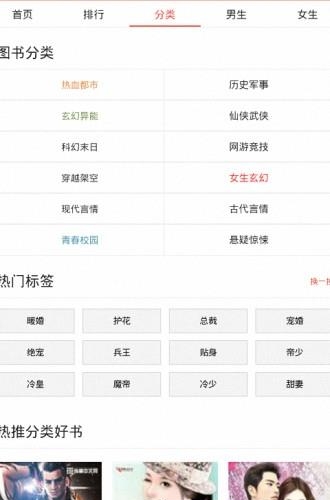 open小说截图