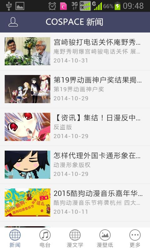 COSPACE安卓版截图