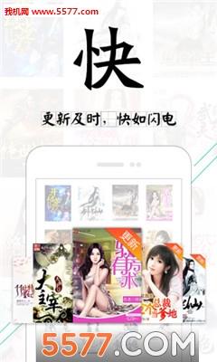 塔读文学apk截图