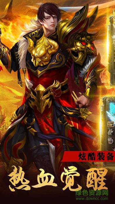 屠龙封魔截图