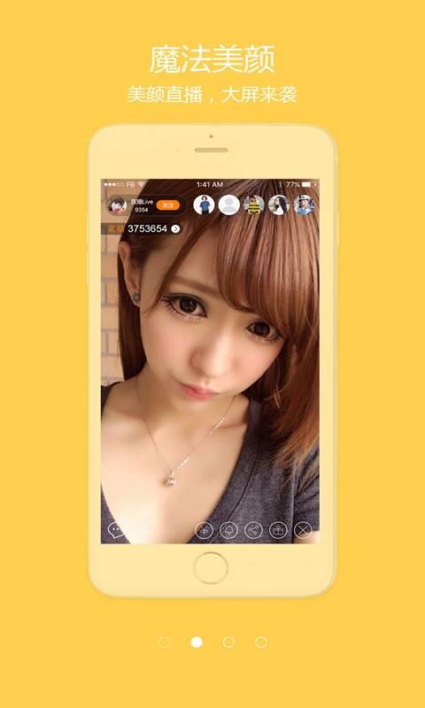 蜜家直播手机版截图