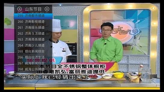 威堡直播tv版截图