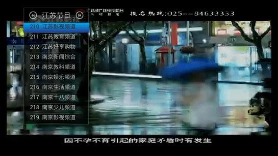 威堡直播tv版截图