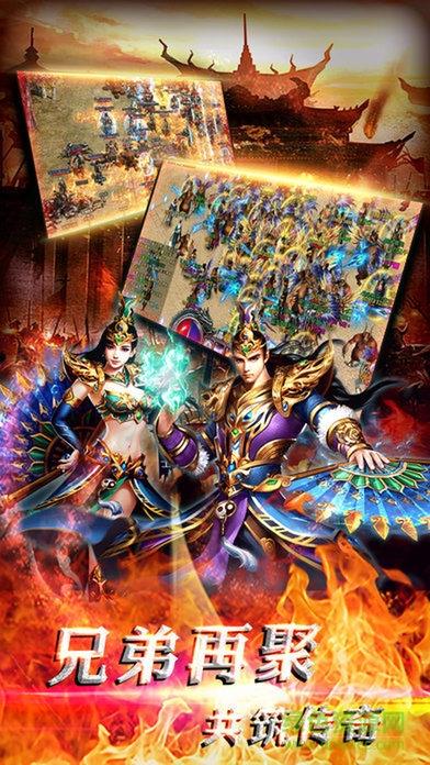 魔龙教主截图